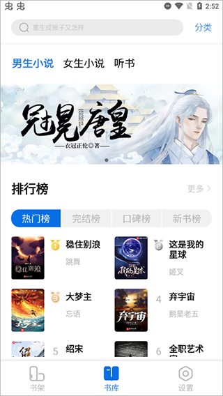 书痴app手机版截图1