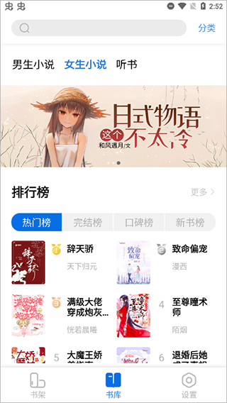 书痴app手机版截图2