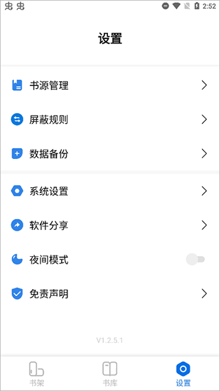 书痴app手机版截图3