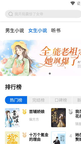 书痴app官方版截图1