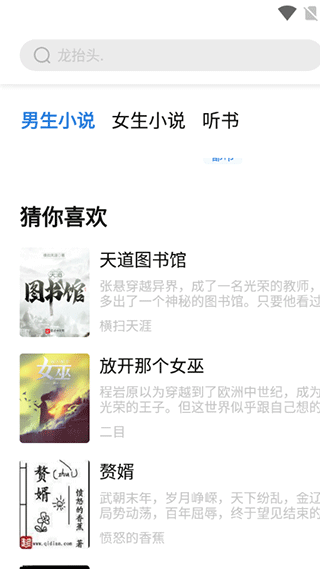 书痴app官方版截图2