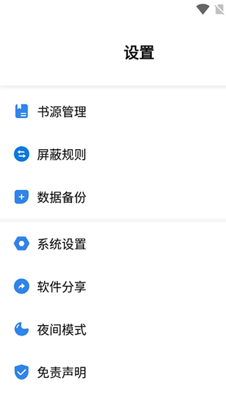 书痴app官方版截图3