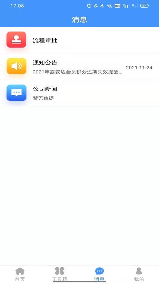 露乐在线官方版截图3