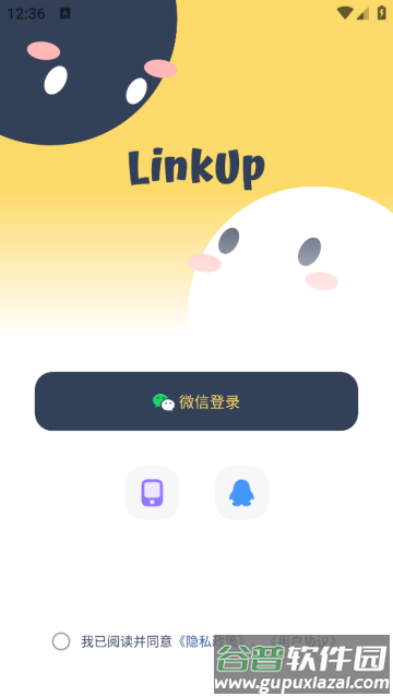 LinkUp软件