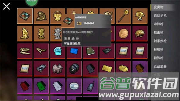地铁狗突围最新版截图3