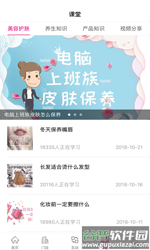 养森app官方下载截图2
