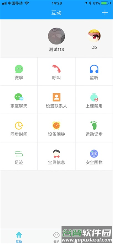 小熊看护app下载,最新版本