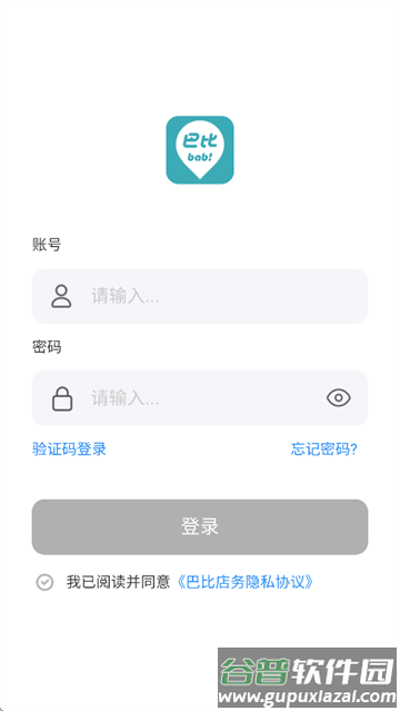 巴比店务下载