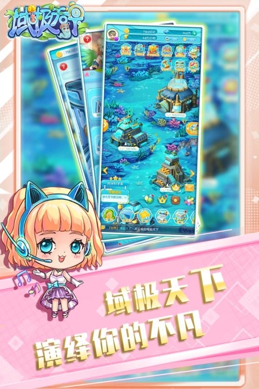 域极天下手游最新版截图4