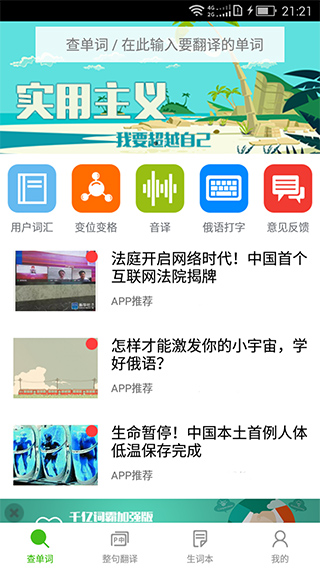 千亿词霸手机版截图1