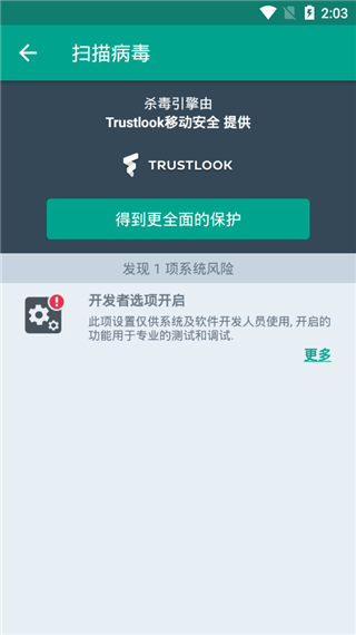 应用备份还原app截图4