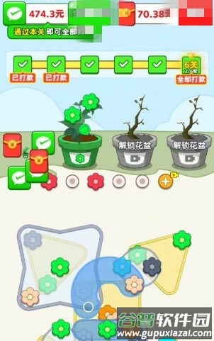 花开满园下载安装截图2