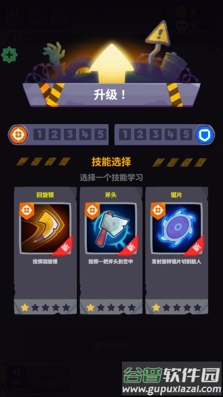 尸战狂潮最新版下载截图2
