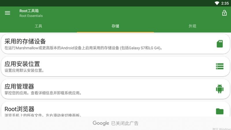 root工具箱专业汉化版(Root Toolbox Pro)截图2