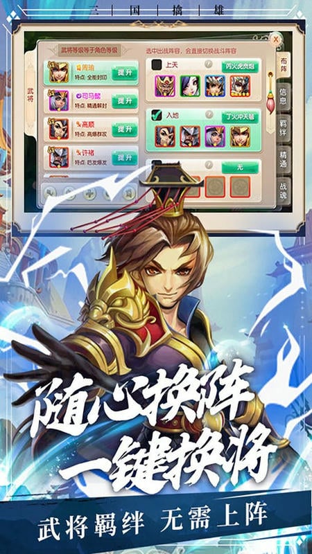 三国擒雄官方版