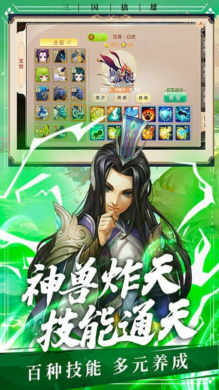 三国擒雄游戏截图1