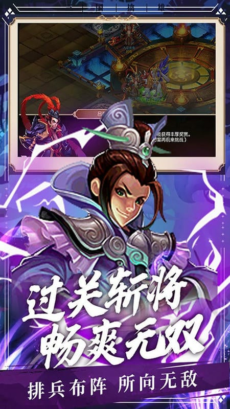 三国擒雄游戏截图2