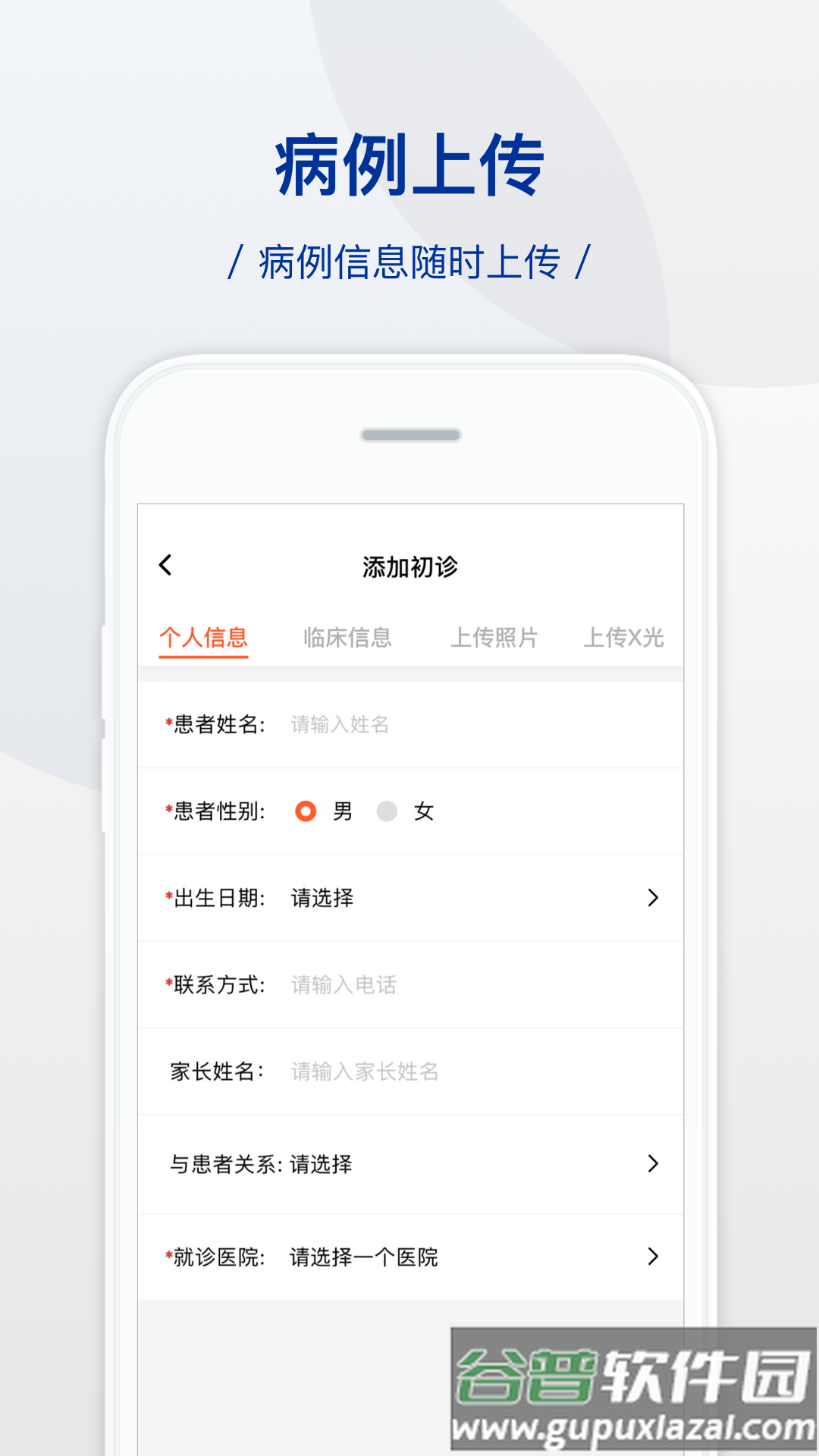 牙贝美塑app下载截图3