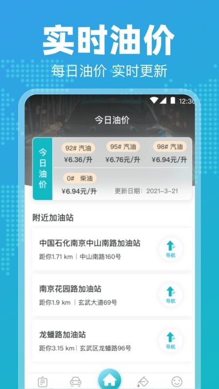 122违章查询软件截图2