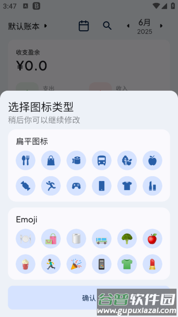 Mini记账app