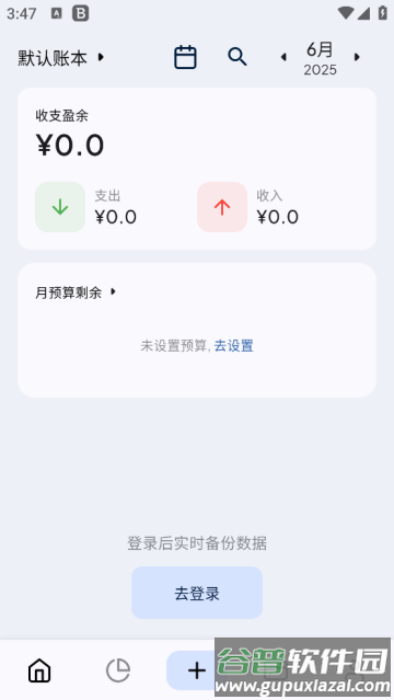 Mini记账app