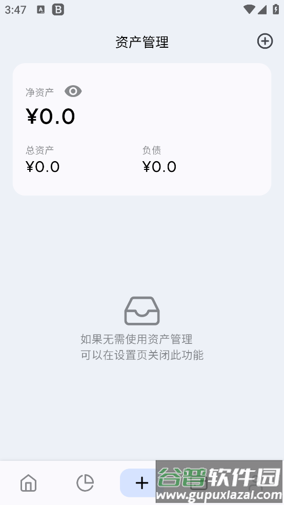 Mini记账app截图2