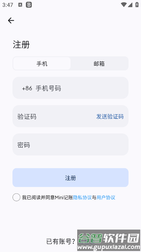 Mini记账app截图3