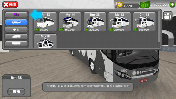 公路司机最新版中文版截图2