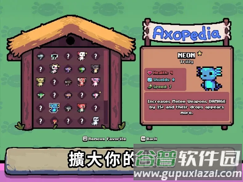 AK蝾螈手游截图1