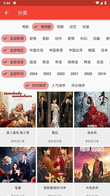 cupfox努力让找电影变得简单截图1