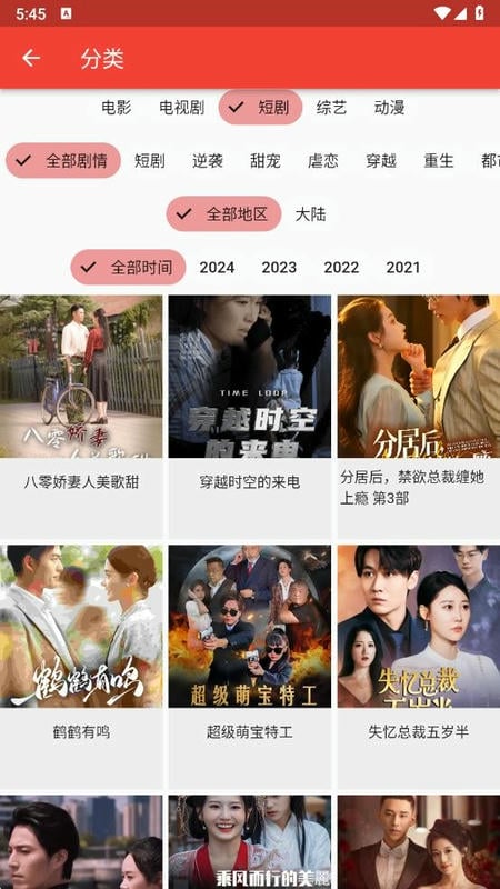 cupfox努力让找电影变得简单截图3
