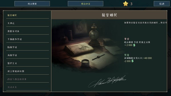 战争警告游戏截图3