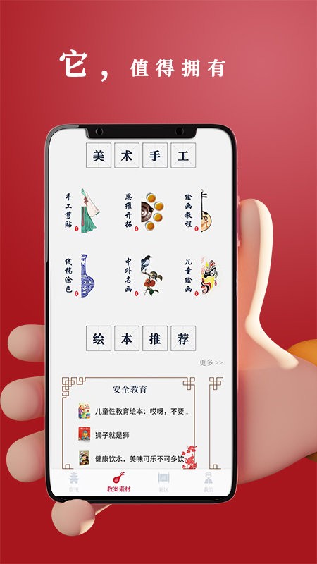路灯花幼师之家最新版截图3