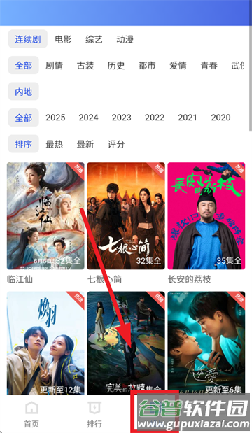 彩虹视频app官方下载