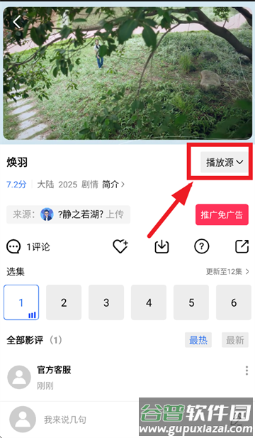 彩虹视频app官方下载