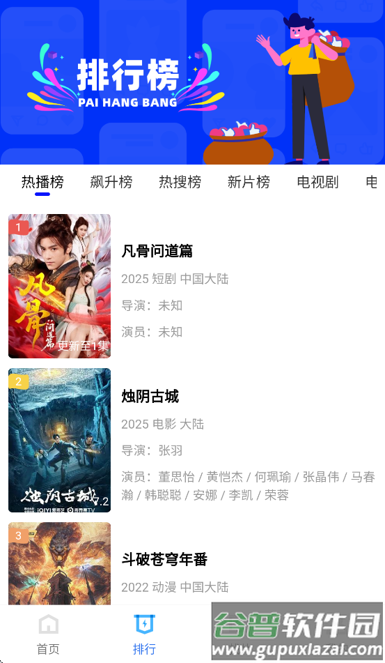 彩虹视频app官方下载截图1