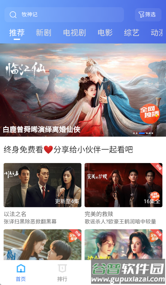彩虹视频app官方下载截图2