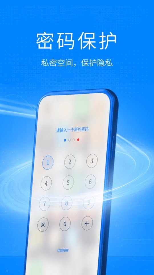 双开空间app官方下载