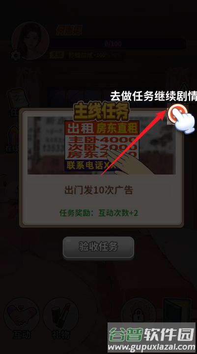 白手起家模拟器免广告下载