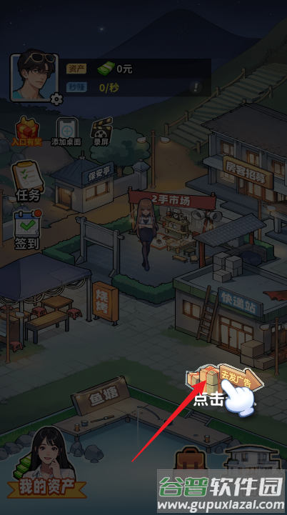白手起家模拟器免广告下载