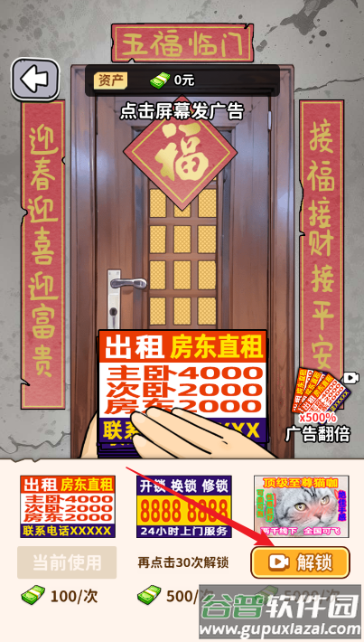 白手起家模拟器免广告下载