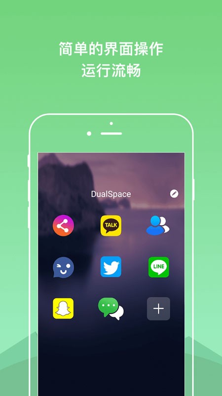 dualspace破解版无广告版2024截图1