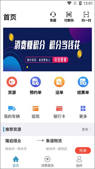 卡一车车主app截图1