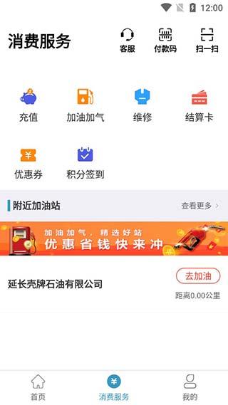 卡一车车主app截图2