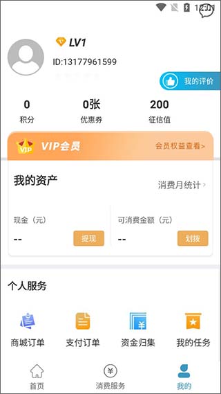 卡一车车主app截图3