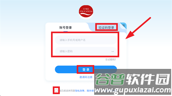 Links云端软件