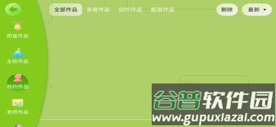 Links云端软件截图2