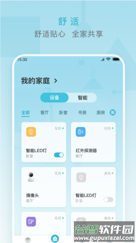 小麦智能app下载截图2