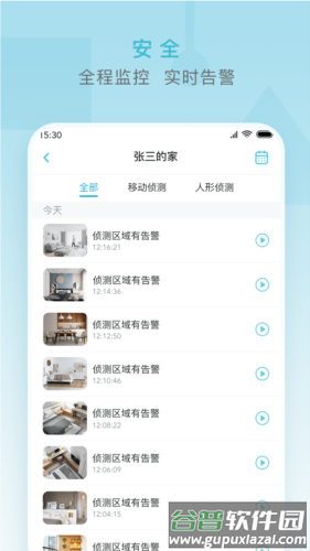 小麦智能app下载截图3