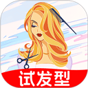 AI试发型appv1.4.4